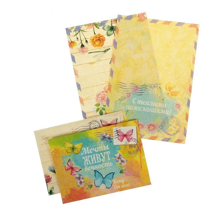 Набор декоративных конвертов с листами для записей "Краски лета" (2 шт), 12 х 17,5 см, 1220670 в магазине Арт-Леди