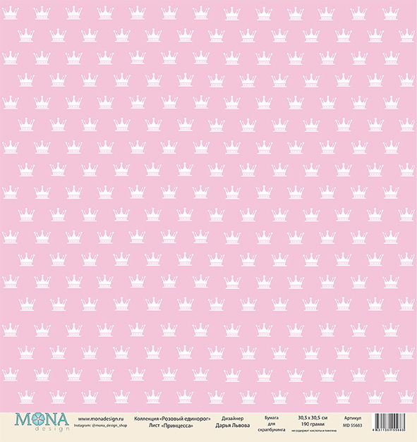 Бумага для скрапбукинга колл. "Розовый единорог" лист "Принцесса", 30.5*30.5 см, 55683 в магазине Арт-Леди