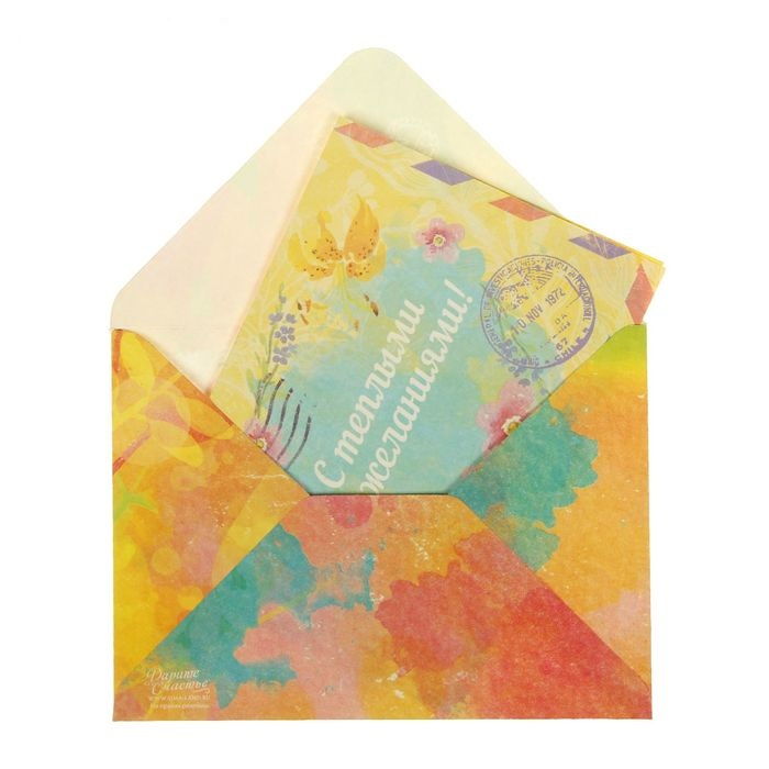 Набор декоративных конвертов с листами для записей "Краски лета" (2 шт), 12 х 17,5 см, 1220670 в магазине Арт-Леди