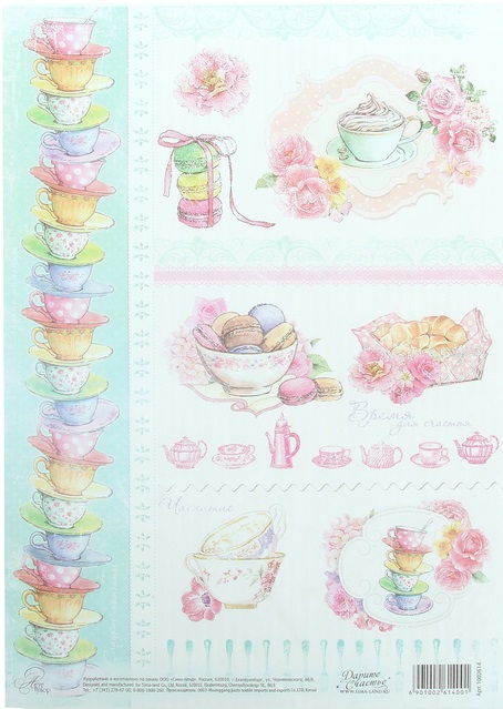 Декупажная карта "Сладкое чаепитие", А4, Китай, 1002614 в магазине Арт-Леди