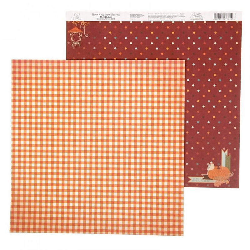 Бумага для скрапбукинга Я люблю осень "Оранжевая клетка" 29.5 х 29.5 см 180 г/м в магазине Арт-Леди