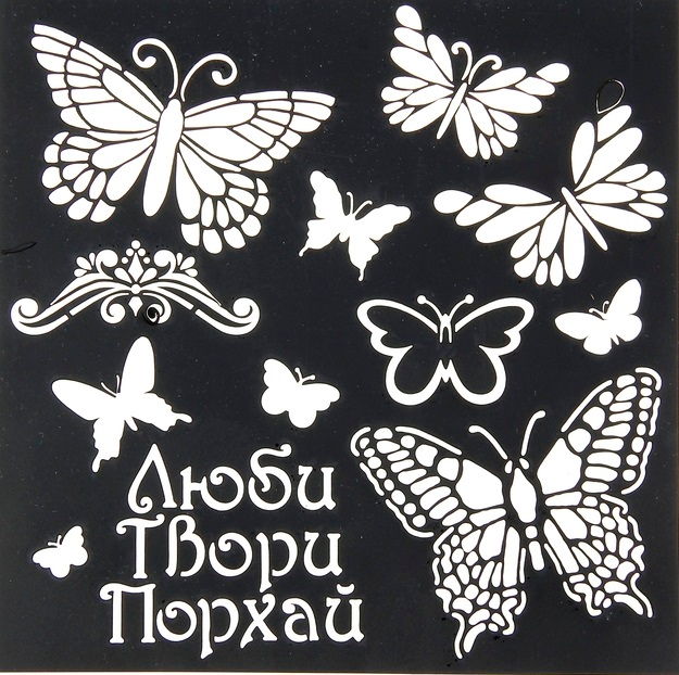 Трафарет для творчества "Бабочки", 15*15 см, 1026261 в магазине Арт-Леди